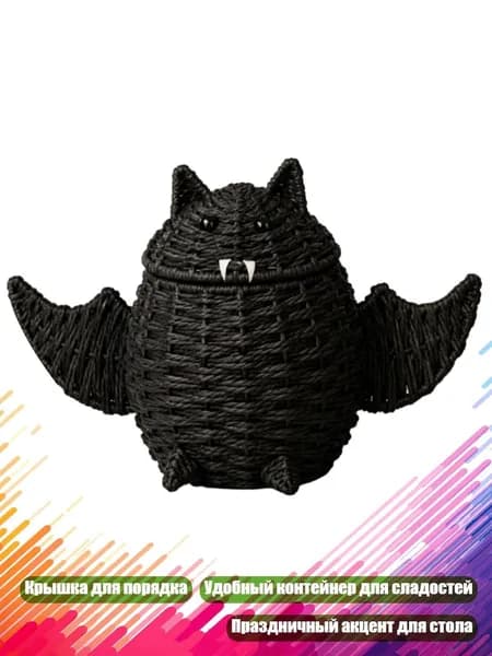 Контейнер для конфет с крышкой