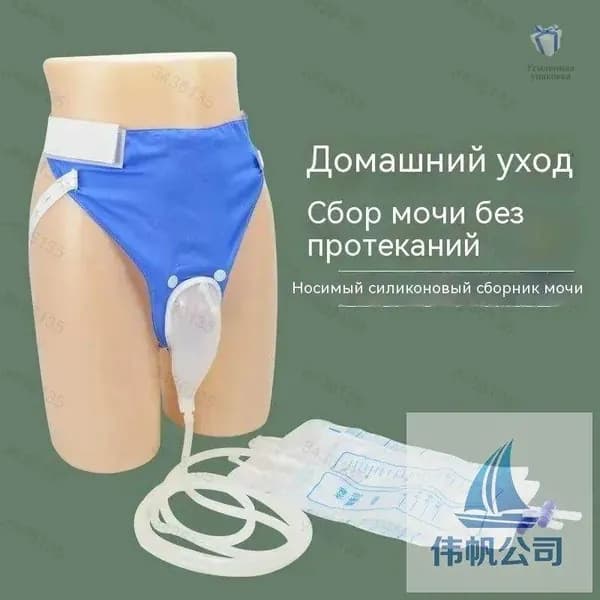 Мужской портативный мочеприемник / Мужской переносной силиконовый писсуар, многоразовый и простой в использовании