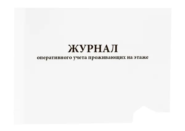 Сити Бланк Книга учета, листов: 30