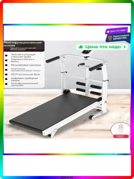 Беговая дорожка ITEM-BCE9DC