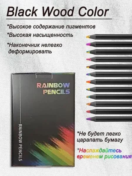 Набор карандашей, вид карандаша: Цветной