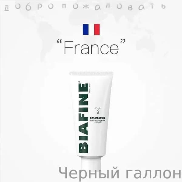 BIAFINE Восстанавливающий крем для лучевой терапии ожогов и травм кожи после загара, 93г