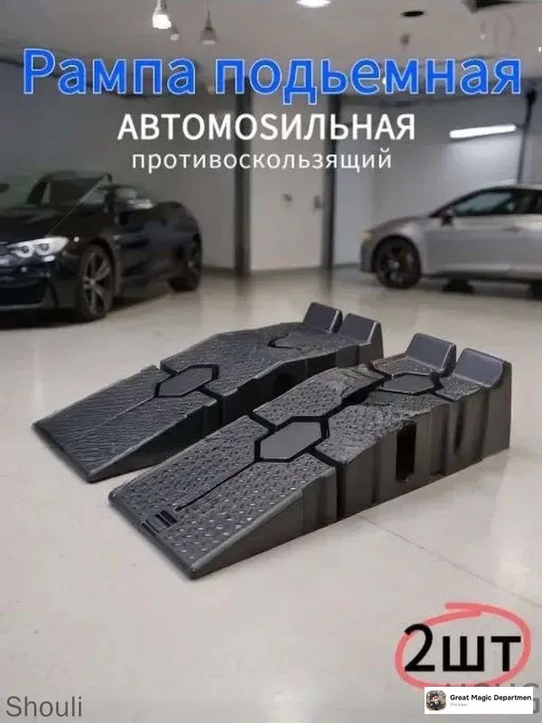 Гидравлический подкатной автоподъемник грузоподъемностью 3000 кг, высота подъема 220 мм