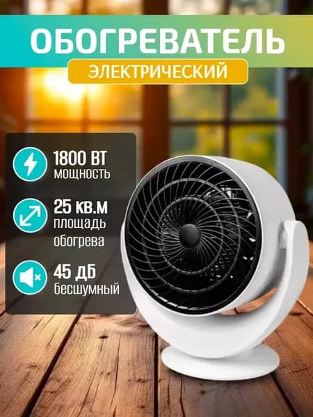 Обогреватель для дома тепловентилятор