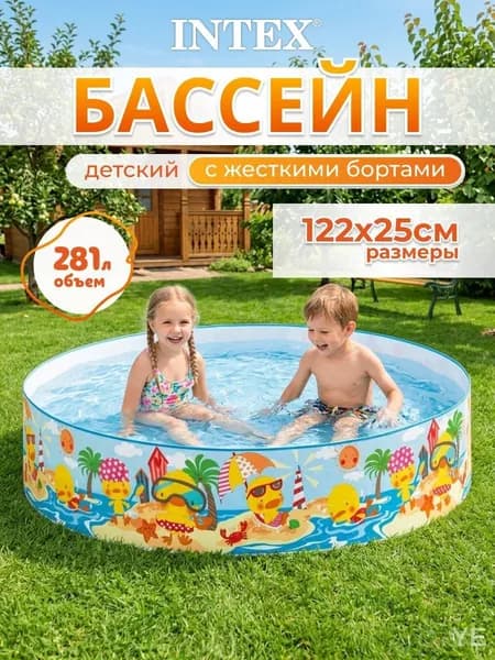 Бассейн детский надувной с жесткими бортиками от 3 лет, 122 25 см, объём 281 л