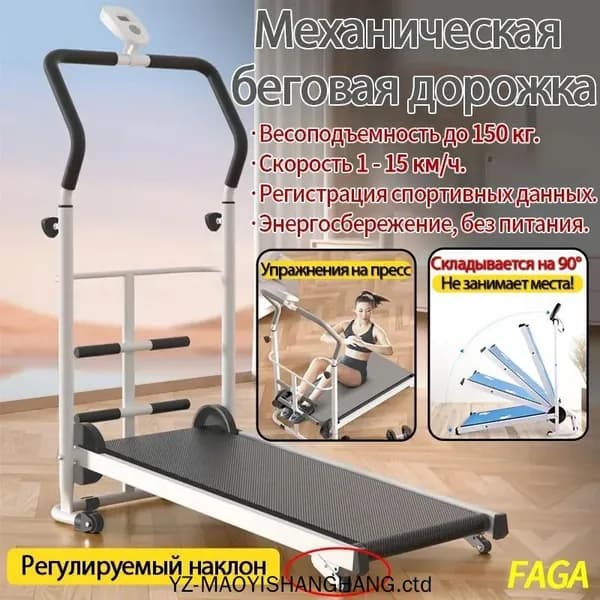 Беговая дорожка SABJASFSFVAS269