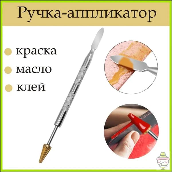 Ручка аппликатор для уреза кожи Перо роллер для окрашивания кожи