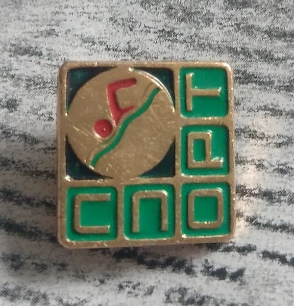Значок СССР спорт плавание