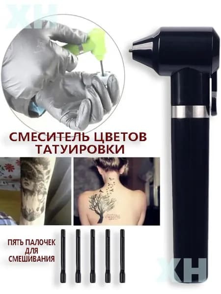 Краска Для Тату, Инструменты Для Нанесения Татуировки