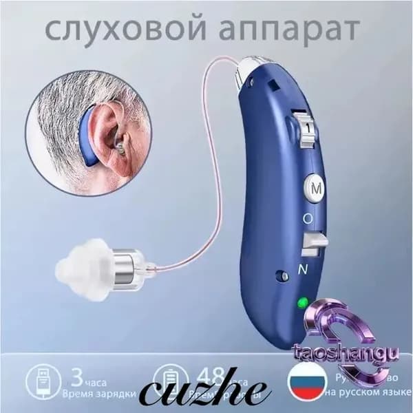 Перезаряжаемые цифровые слуховые аппараты для пожилых людей и взрослых