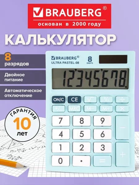 Калькулятор настольный, Компактный, 8 разрядов