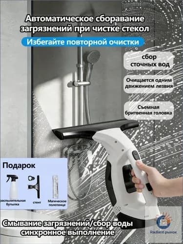 Маленький электрический стеклоочиститель, мощный впитывающий, сильно адгезирующий, эффективный и портативный чудоинструмент для очистки окон