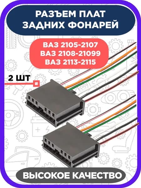 Провод соединительный, длина 55 м