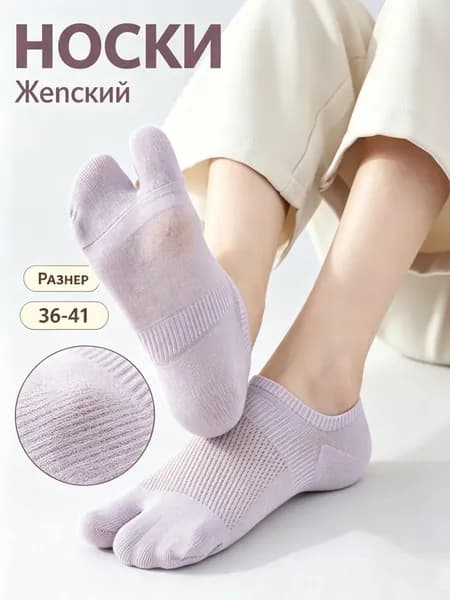 Носки женские Носки, 1 пара