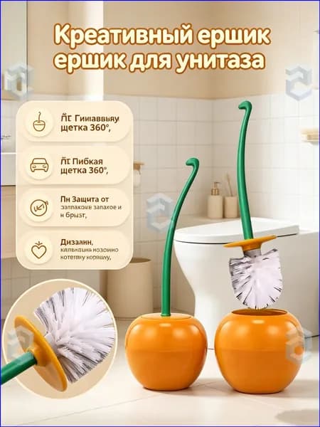 Ершик для унитаза, 1 шт