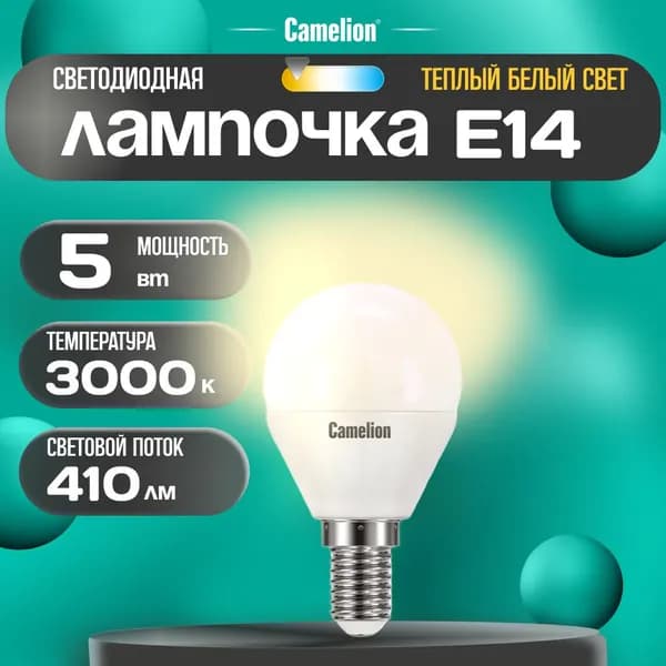 Светодиодная лампочка 3000K E14 / Camelion / LED, 5Вт