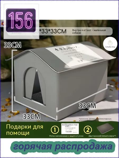 Кошачий дом с тепловой подушкой для улицы Водонепроницаемое уличное укрытие для щенков и кошек