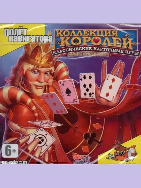 Коллекция Королей. Классические карточные игры - лицензионная компьютерная игра