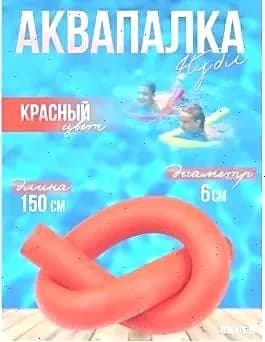 Спортивный нудл
