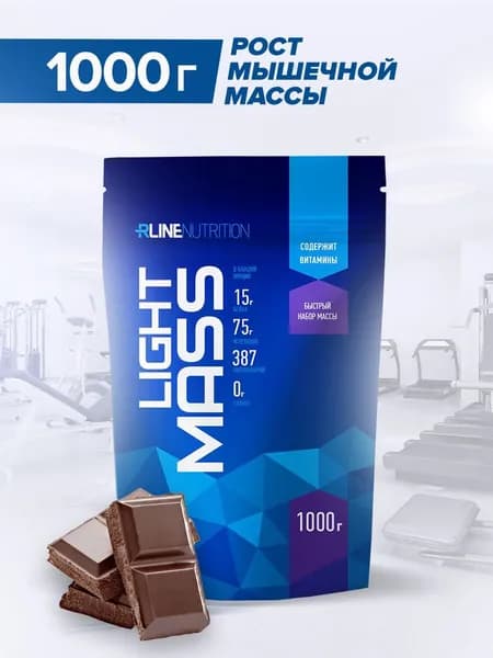 Гейнер Rline Light Mass, шоколад, 1000 г