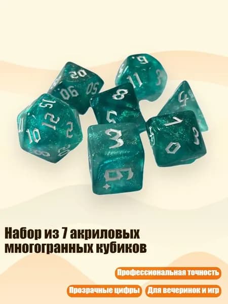 Набор из 7 акриловых многогранных кубиков, зеленый молочно-белый
