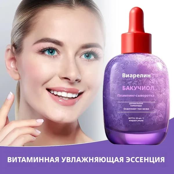 EQQUALBERRY Сыворотка для упругости кожи Bakuchiol 30 мл
