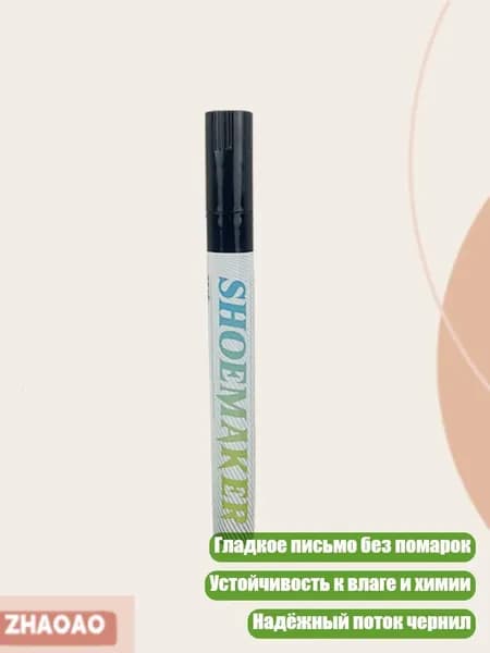 Чёрно-белая шариковая ручка, Черный