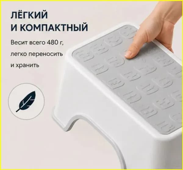 Подставка под ноги, 30х19х15 см
