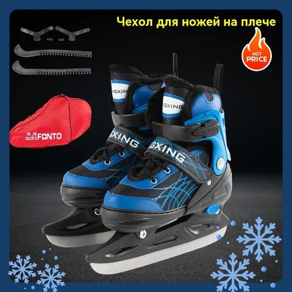 Коньки раздвижные ледовые
