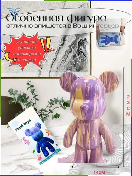 Набор для творчества Игрушка Медведь BearBrick 23 см