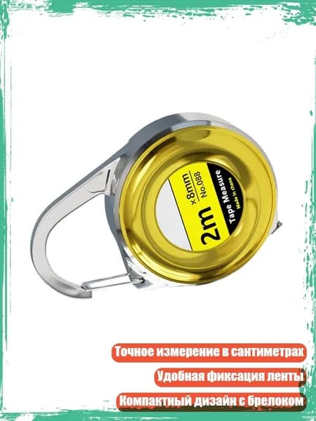 Сантиметровая лента 79 дюймов для портных, тканевая, выдвижная, Золото