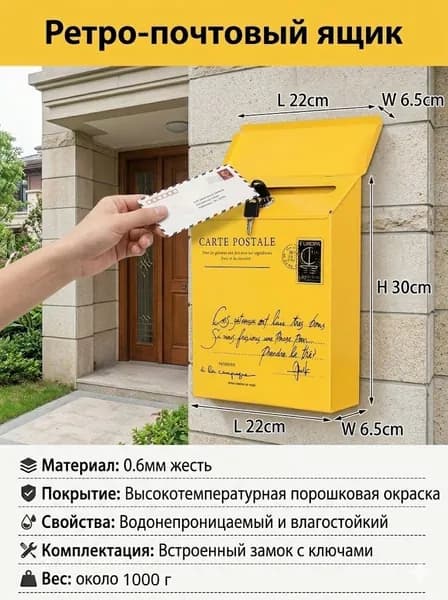 Почтовый ящик 1 секц. 300 мм x 220 мм x 65 мм, желтый