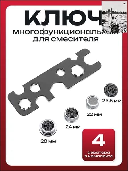 Инновационный премиум аэратор для крана