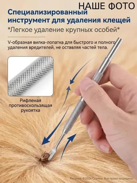 Выкручиватель клещей для людей, собак и кошек 12 см с эргономичной ручкой Безопасное удаление паразитов Запатентованная конструкция для защиты от инфекций(серый металлик, серебристый, белый)