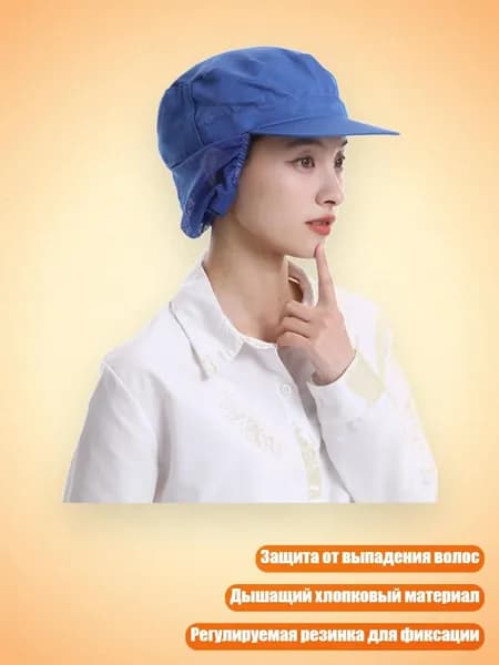 Головной убор форменный