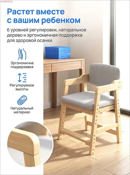 Стул, 1 шт.