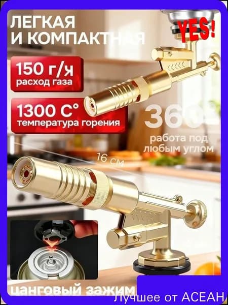 Насадка для кемпинга