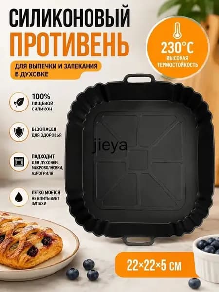 Форма для выпечки 22 см x 22 см 1 шт пищевой силикон прямоугольная черный