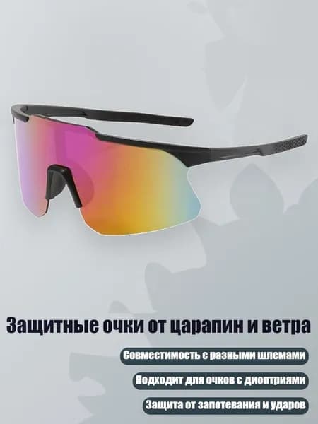 Очки для занятий спортом