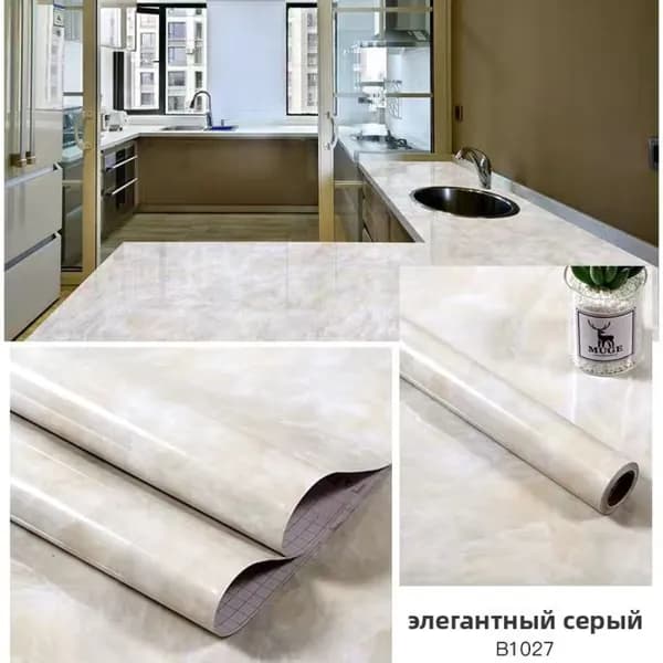 Самоклеящаяся защитная пленка для кухни и мебели