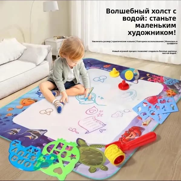 Волшебный коврик для рисования водой, набор для творчества
