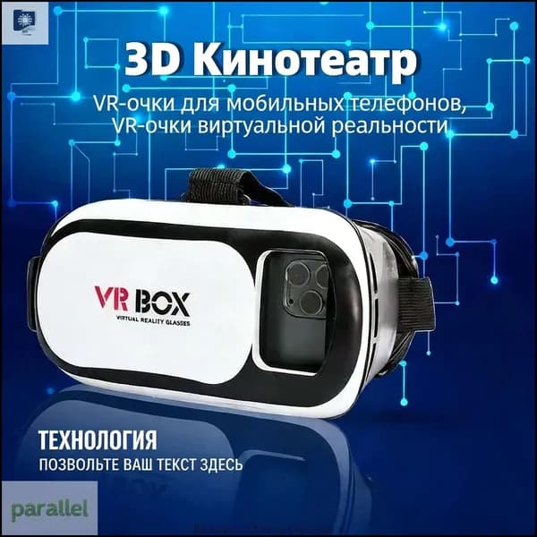 VR-очки