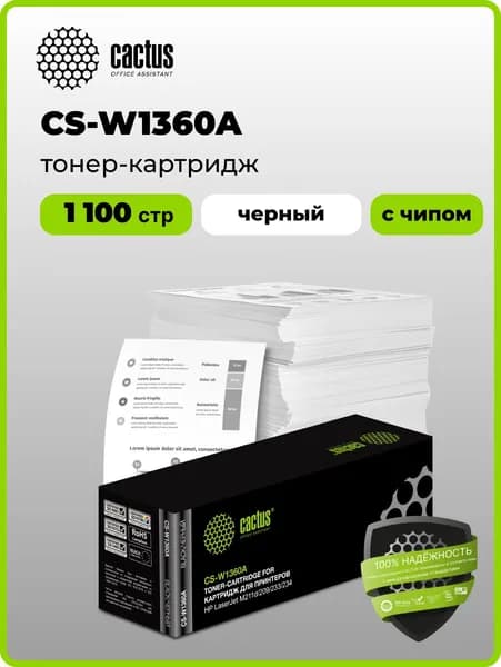 Картридж Cactus 136A W1360A черный (cs-w1360a)