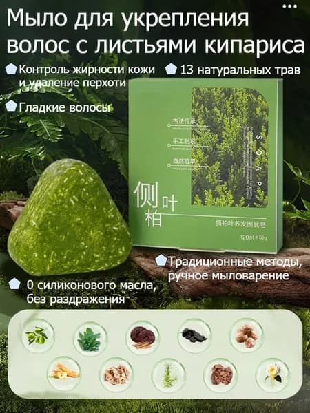 Шампунь для волос