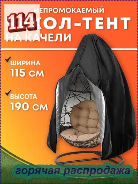 Чехол для бескаркасной мебели, Оксфорд, Размер XXL,черный