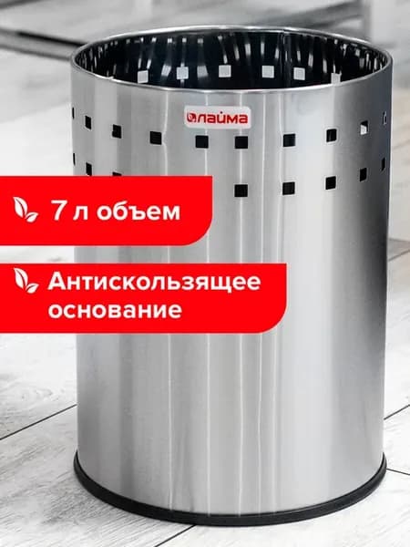 Мусорное ведро 7л контейнер урна для мусора для дома офиса