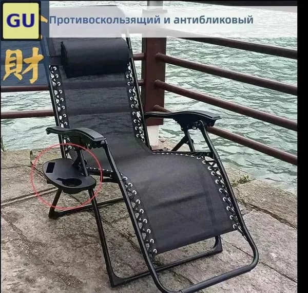 Кресло-шезлонг