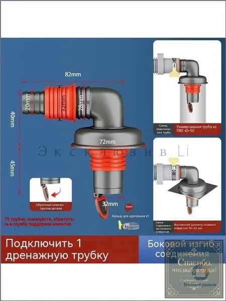 Разветвитель для слива на два выхода, оснащенный обратным клапаном от запаха, применяемый под трубу 4050 мм, премиумкачества, для стиральной машины и кондиционера.