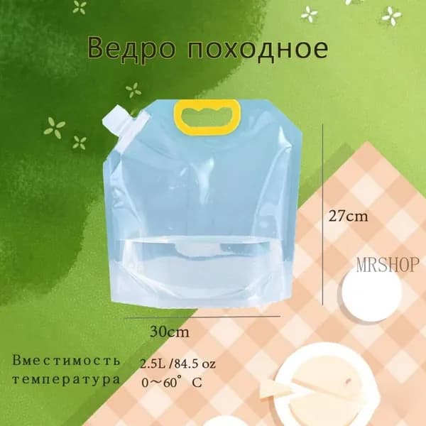 Ведро походное Снаряжение для кемпинга Портативный мешок для хранения воды