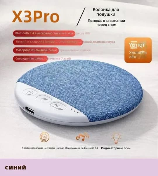 Портативная колонка X3Pro сверхтонкая мини -колонка для сна с дисководом, ультратонкая подушка-колонка